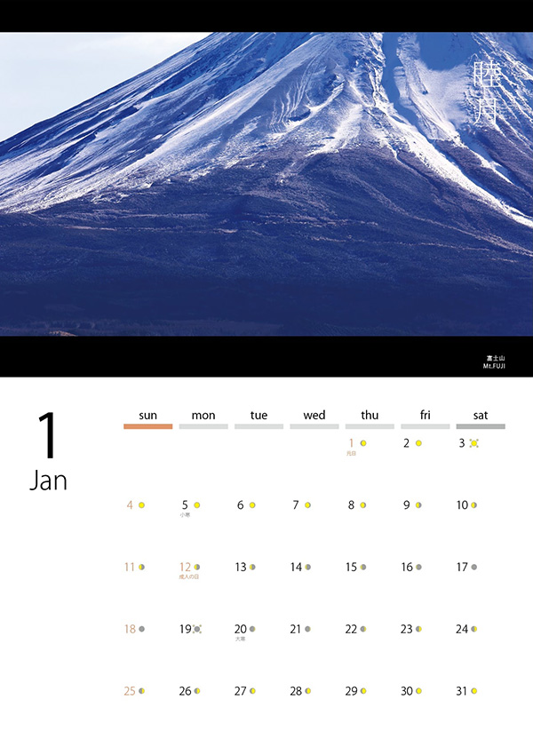 1月　富士山　Mt.FUJI